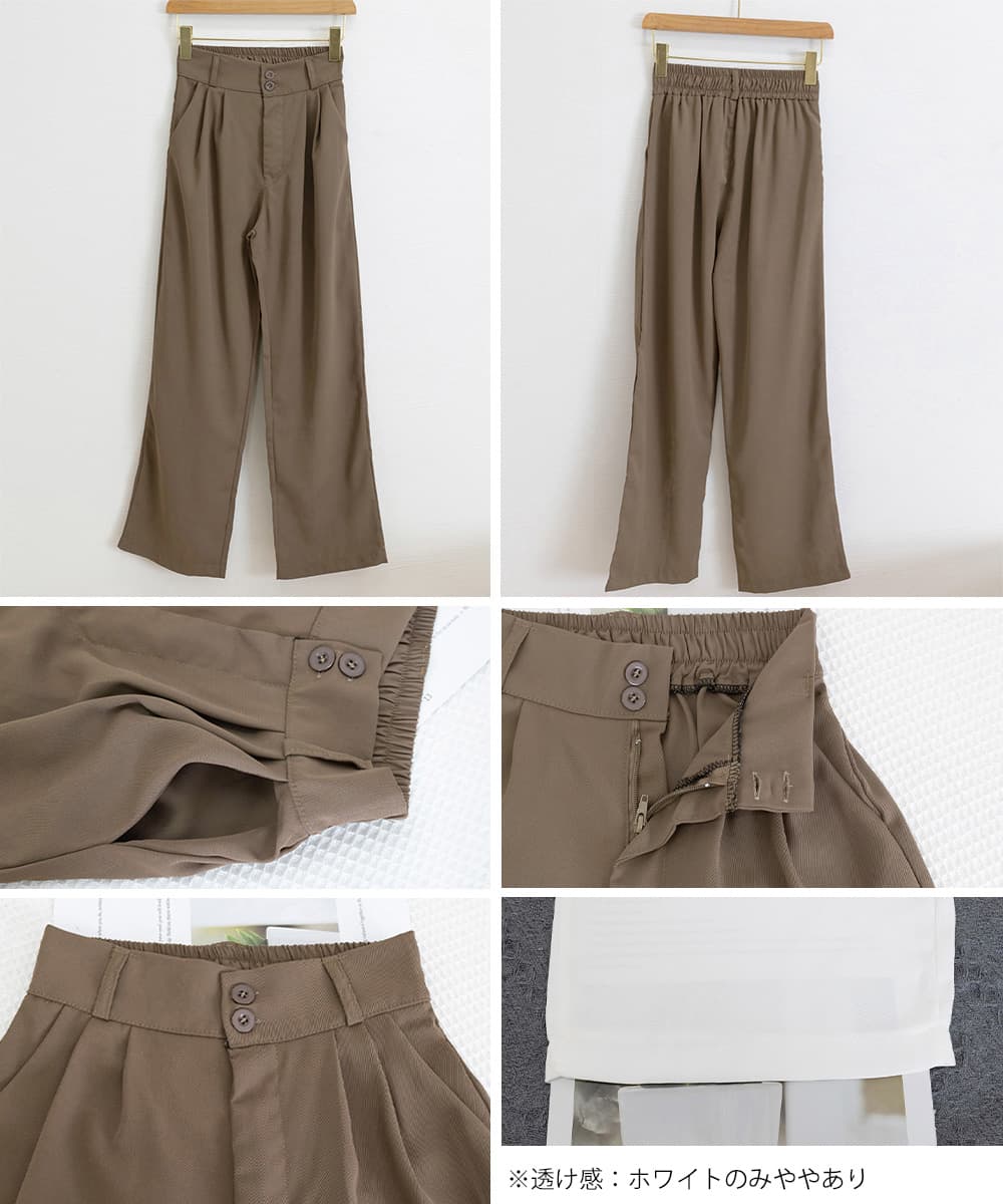 タックワイドパンツ ハイウエスト ツータック