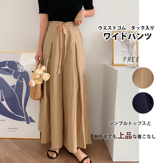 タックワイドパンツ 春夏新作 ウエストゴム タックワイドパンツ