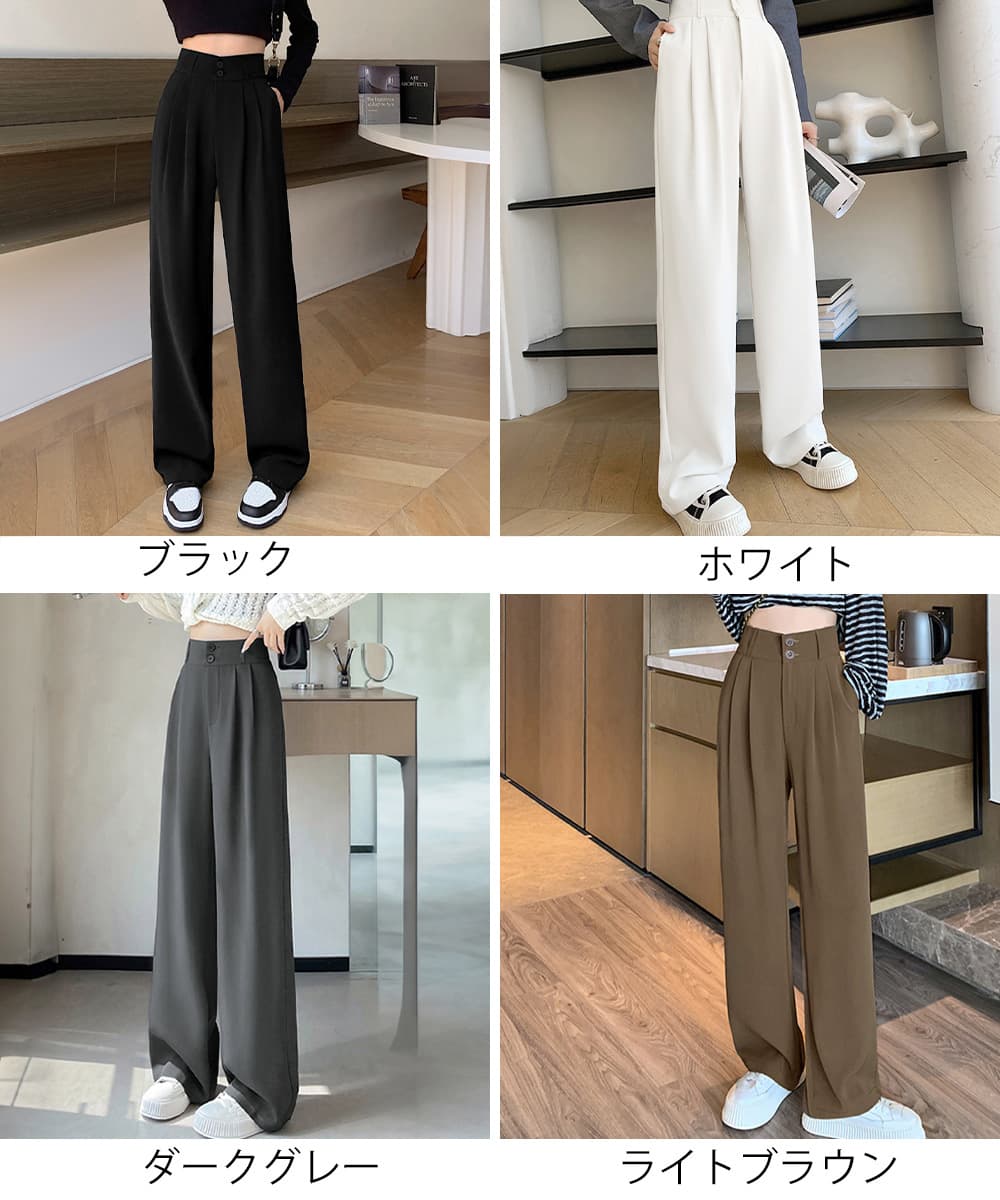 タックワイドパンツ ハイウエスト ツータック