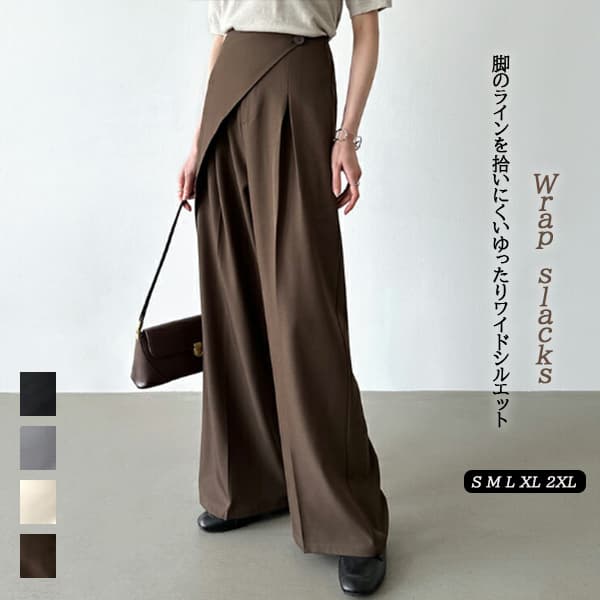 タックワイドパンツ ２０２５新作レディースきれいめラップタックワイドパンツ
