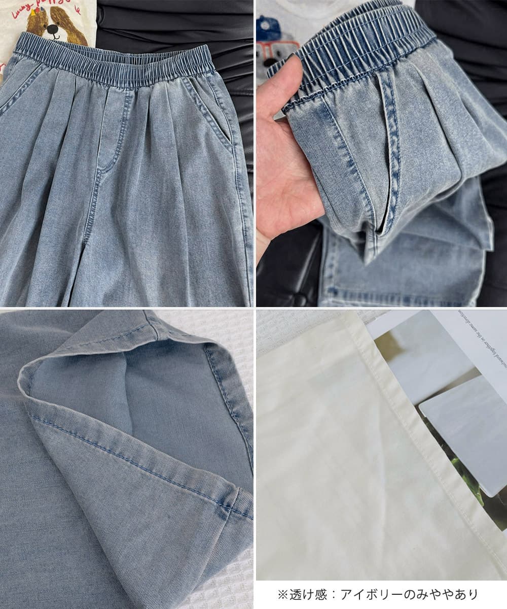 タックワイドパンツ 美脚効果 タック入りデニム風ワイドパンツ