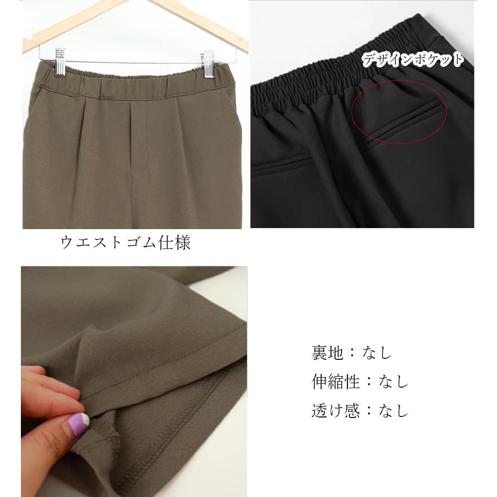 タックワイドパンツ レディース 美脚 体型カバー