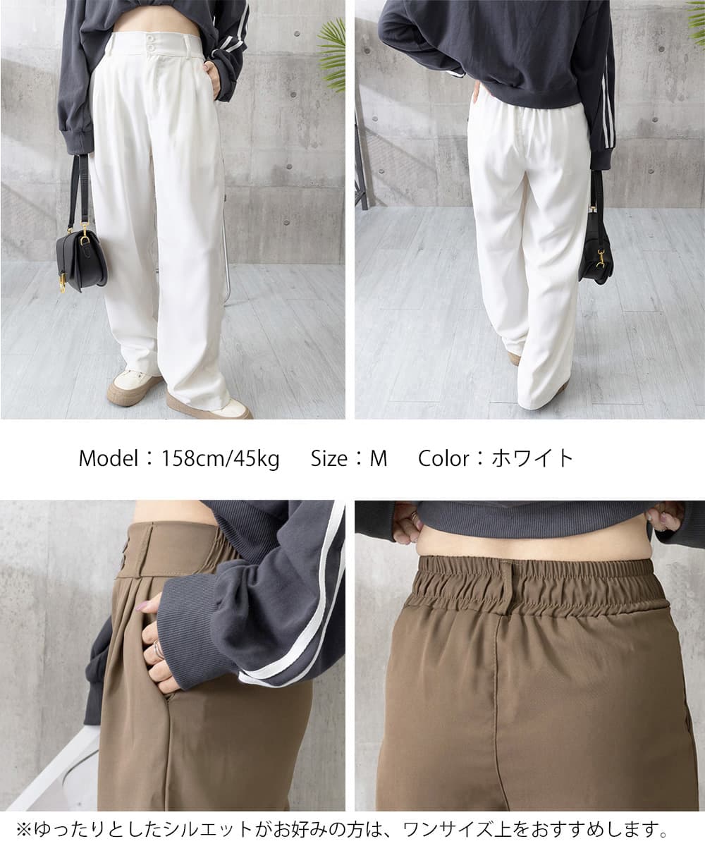 タックワイドパンツ ハイウエスト ツータック