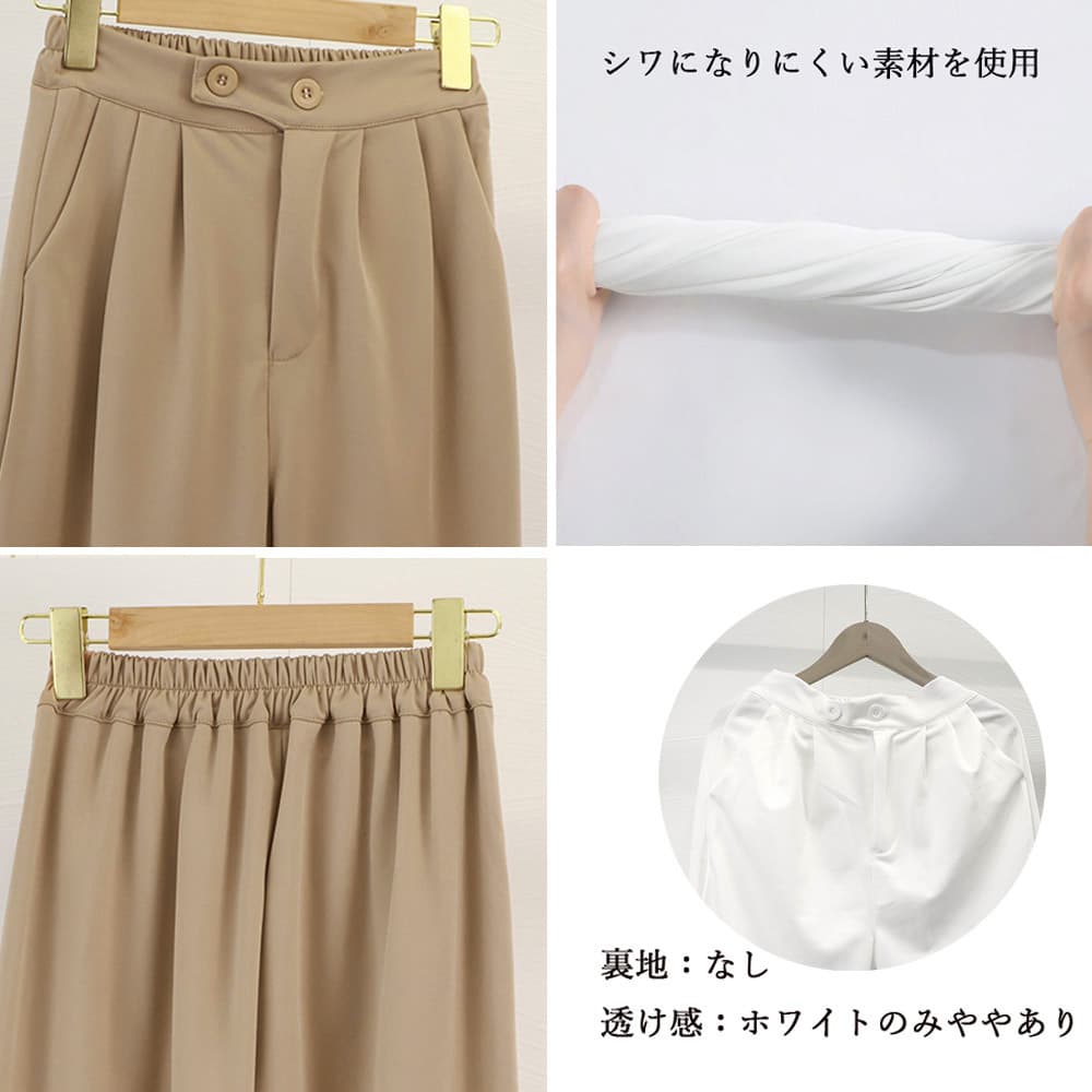 ハイウエストタックワイドパンツレディース美脚