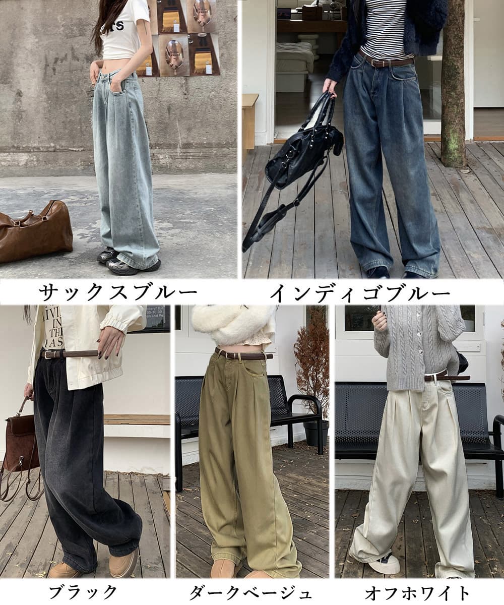 タックワイドパンツ タックワイドデニムパンツ レディース 韓国風 ゆったり美脚