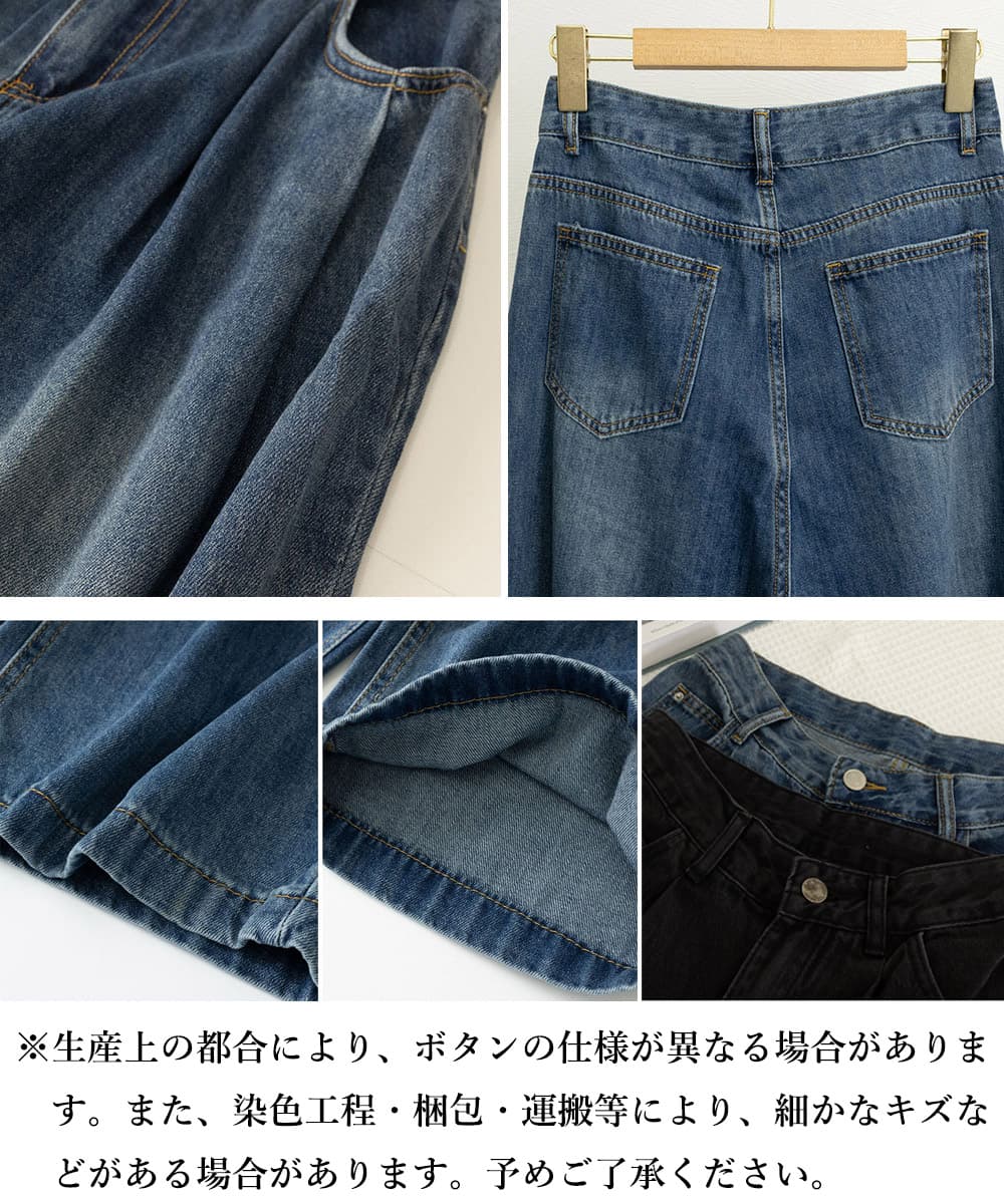 タックワイドパンツ タックワイドデニムパンツ レディース 韓国風 ゆったり美脚